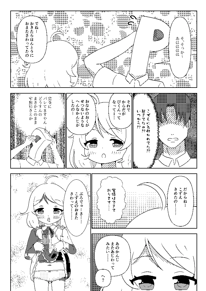 14ページ目