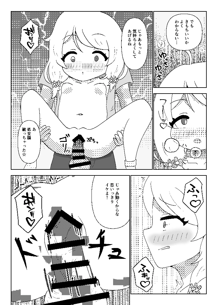 18ページ目