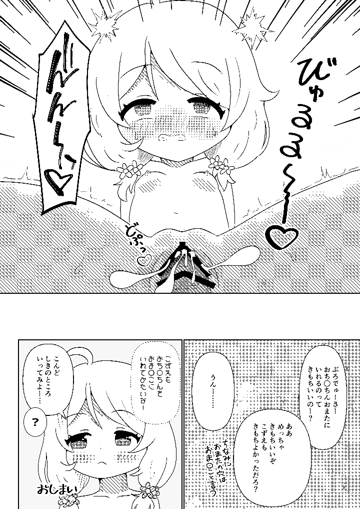 19ページ目
