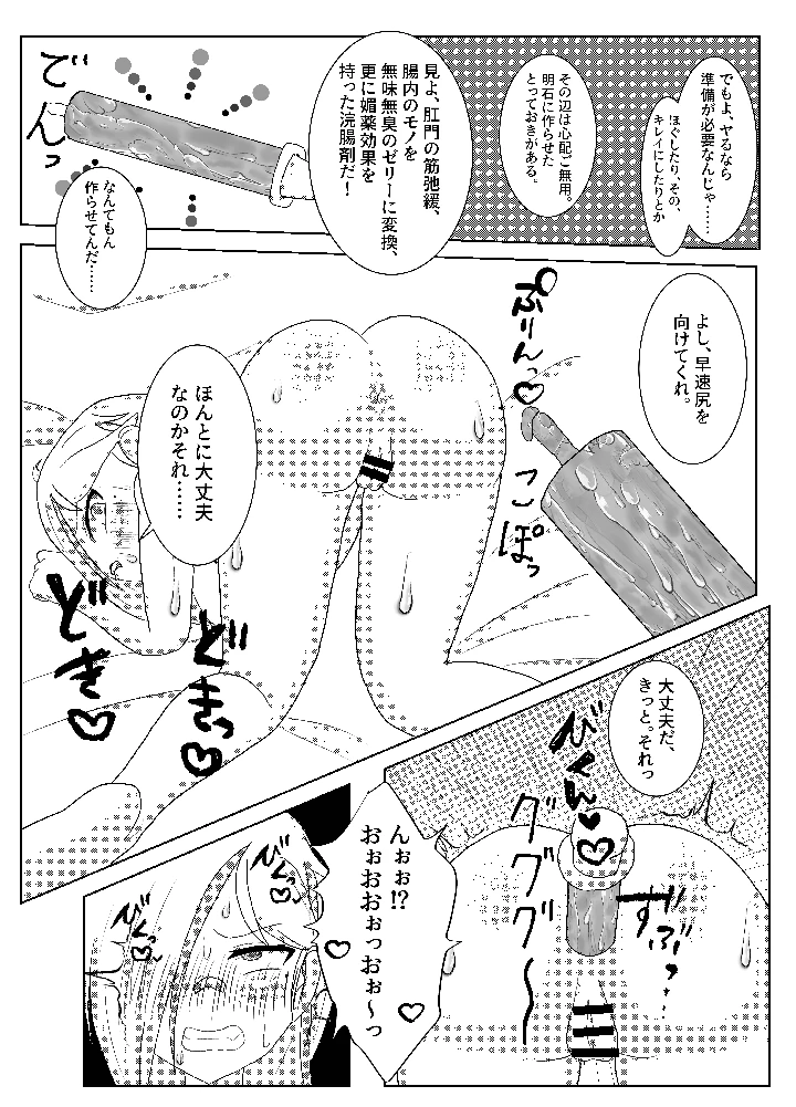 4ページ目