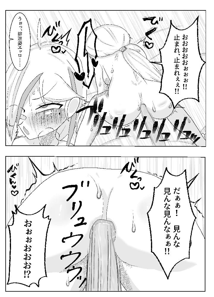 6ページ目