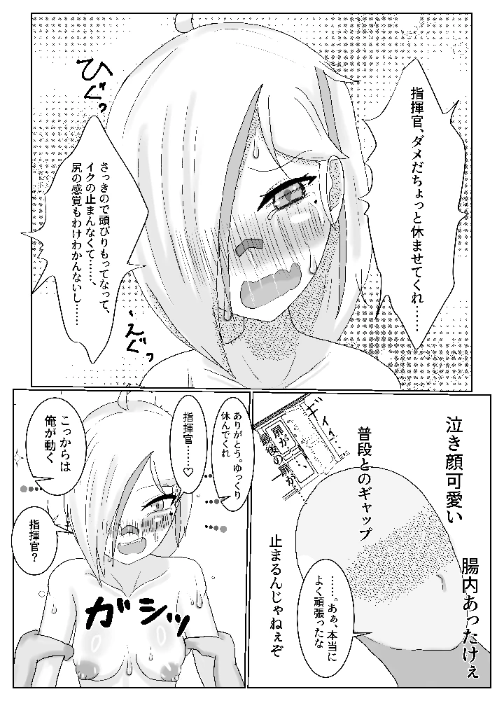 11ページ目