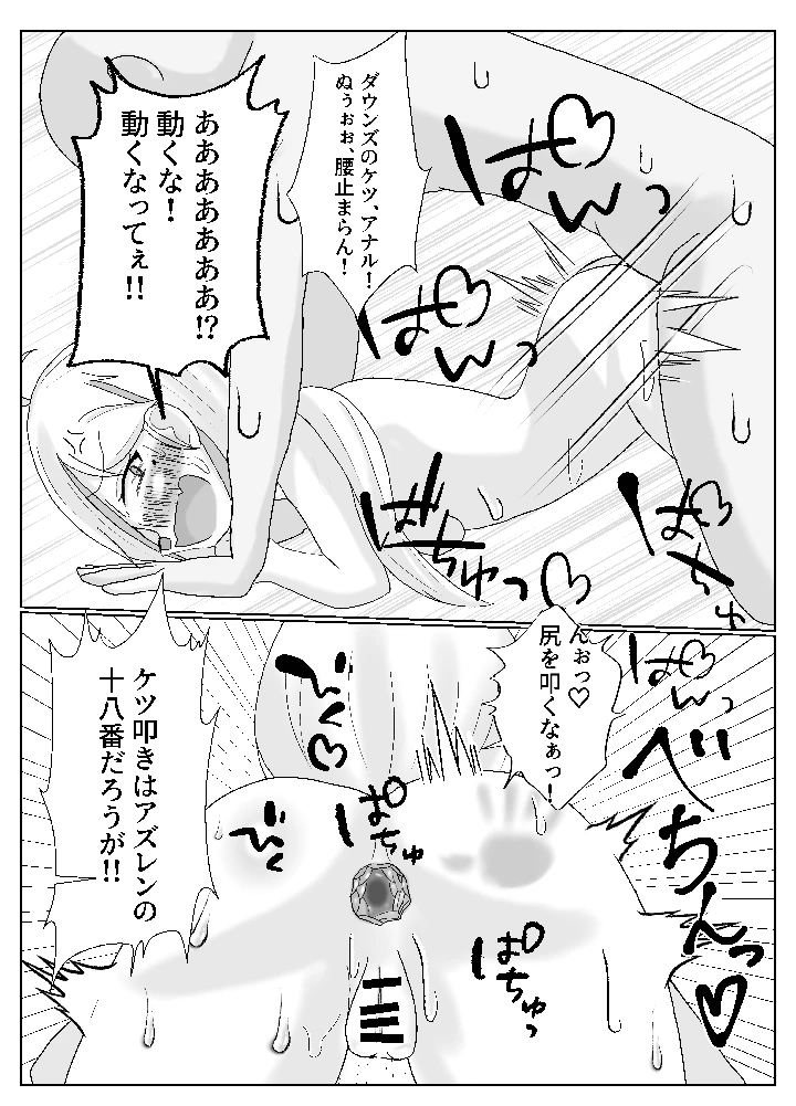 12ページ目