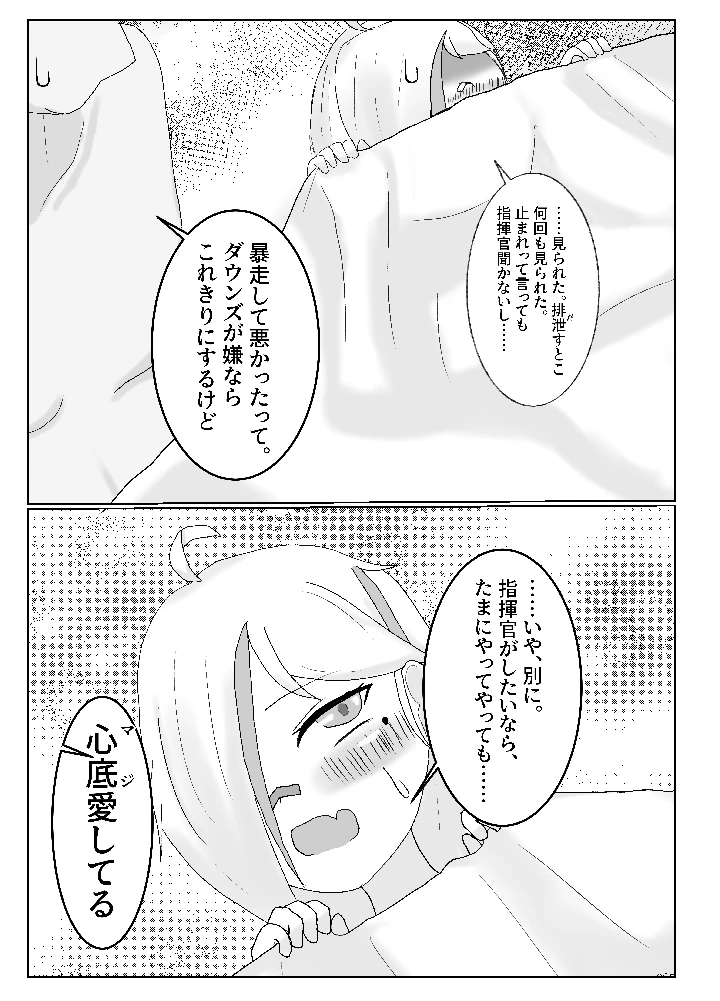 17ページ目