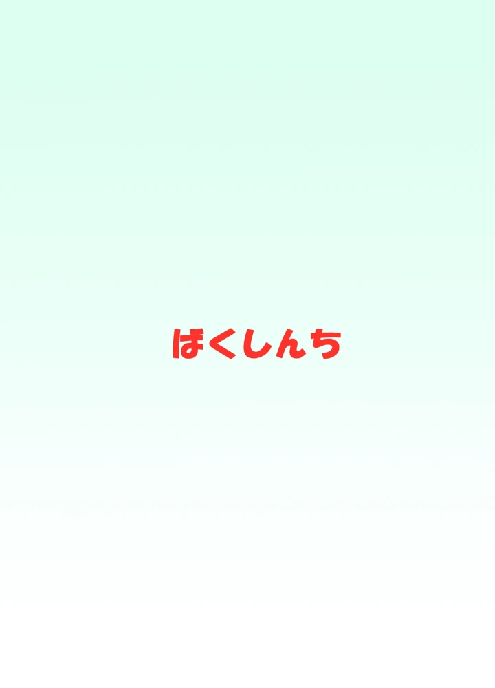 20ページ目