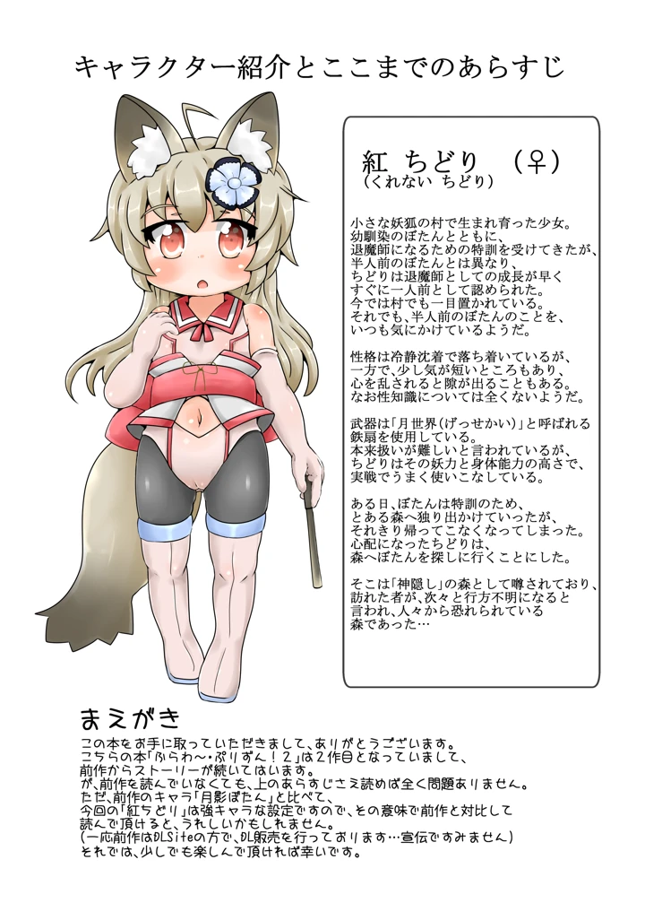 2ページ目