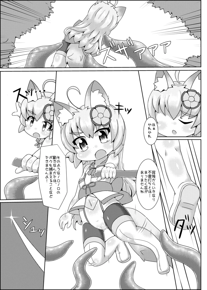 4ページ目