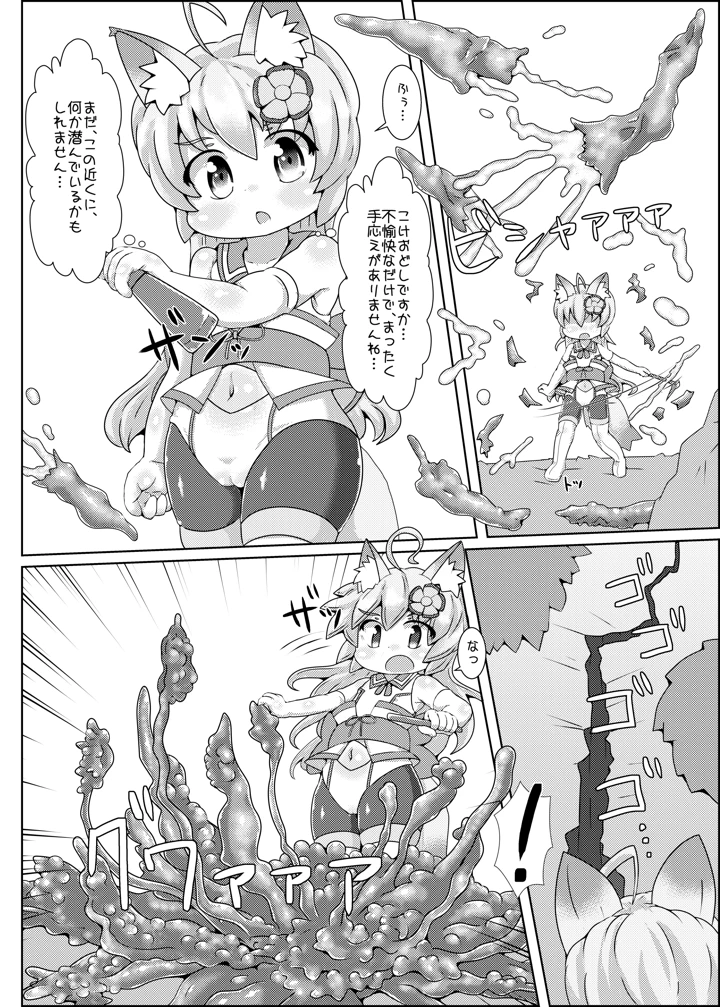 5ページ目