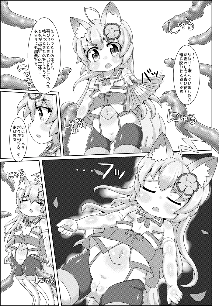6ページ目