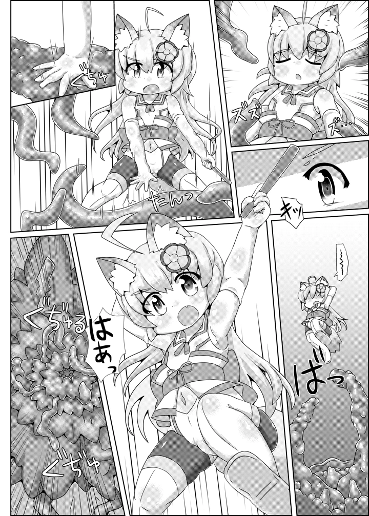 7ページ目