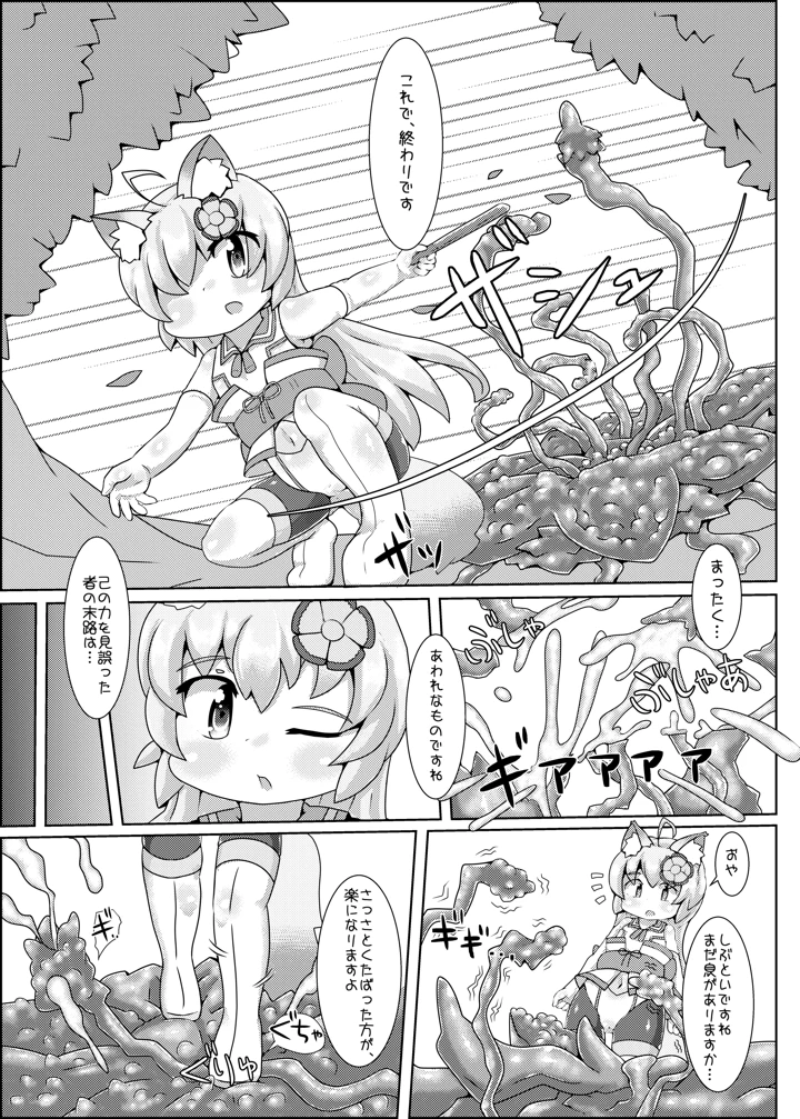 8ページ目