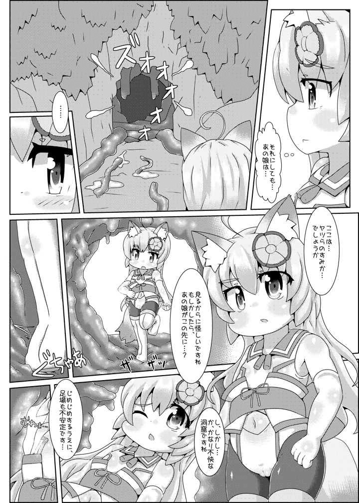 9ページ目