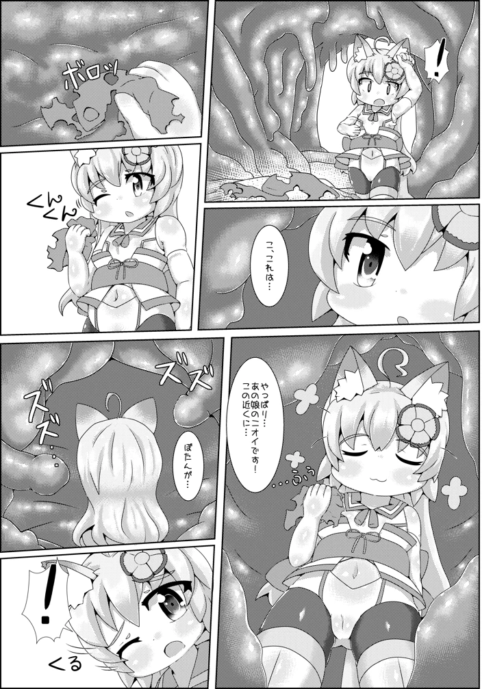 10ページ目