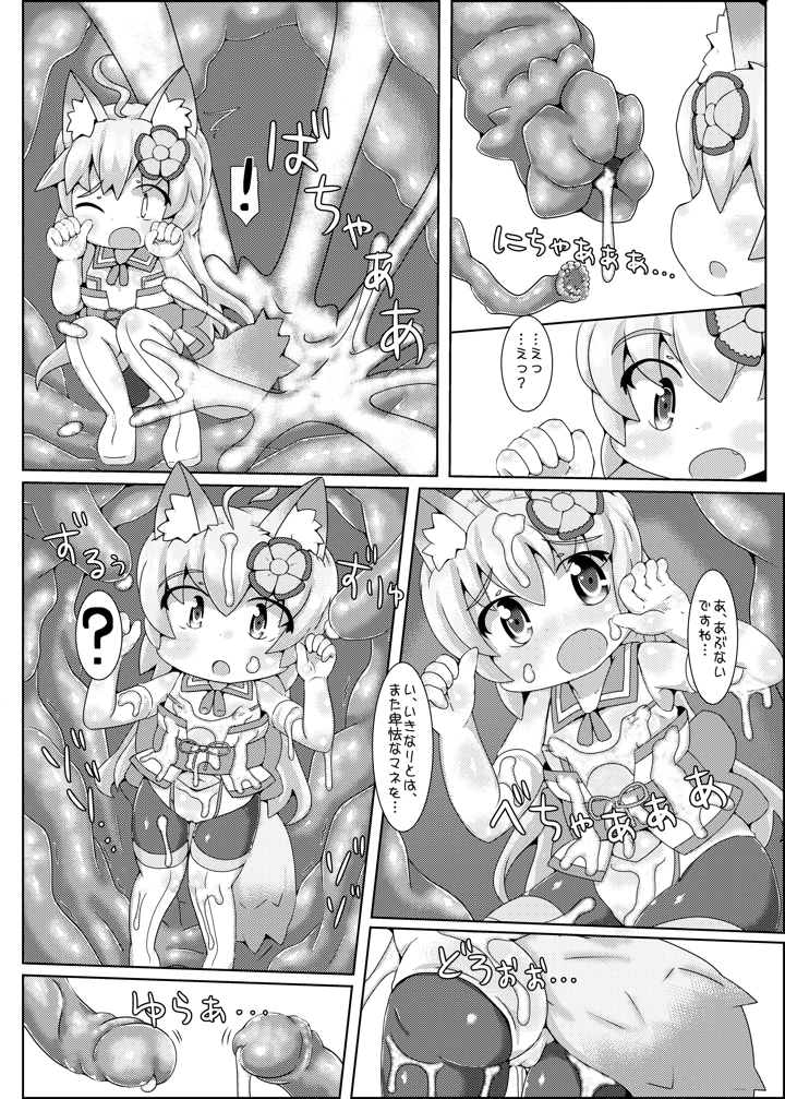11ページ目