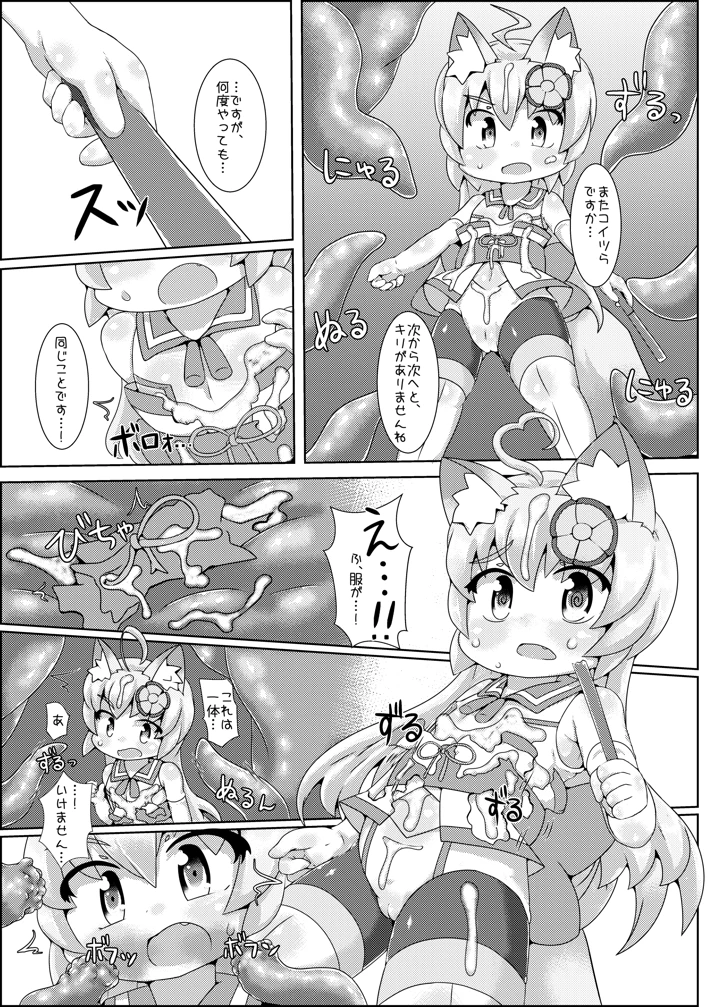 12ページ目