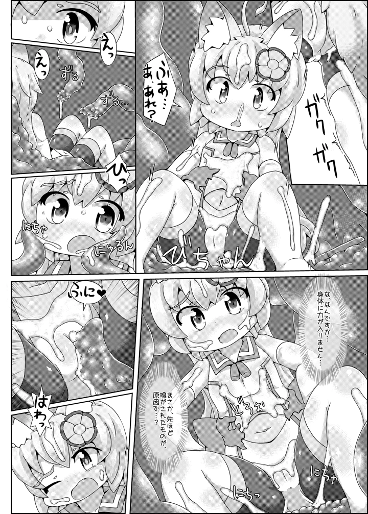 13ページ目