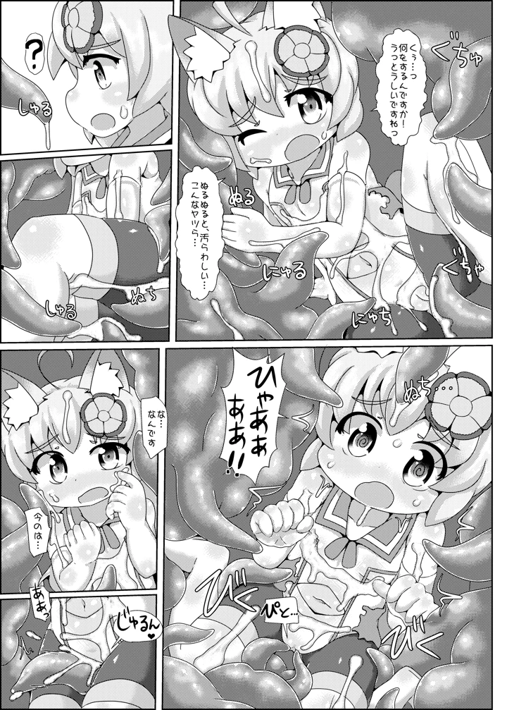 14ページ目