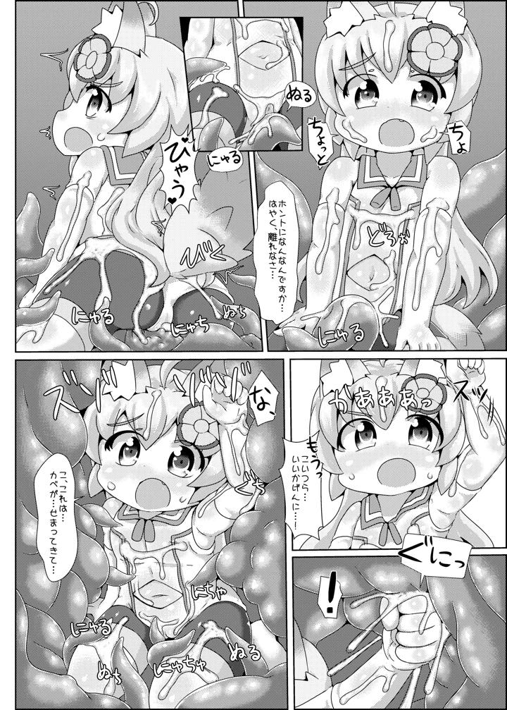 15ページ目