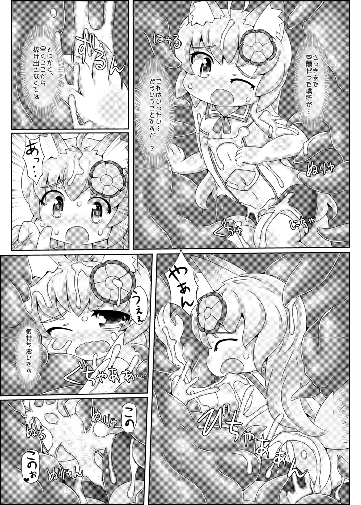 16ページ目