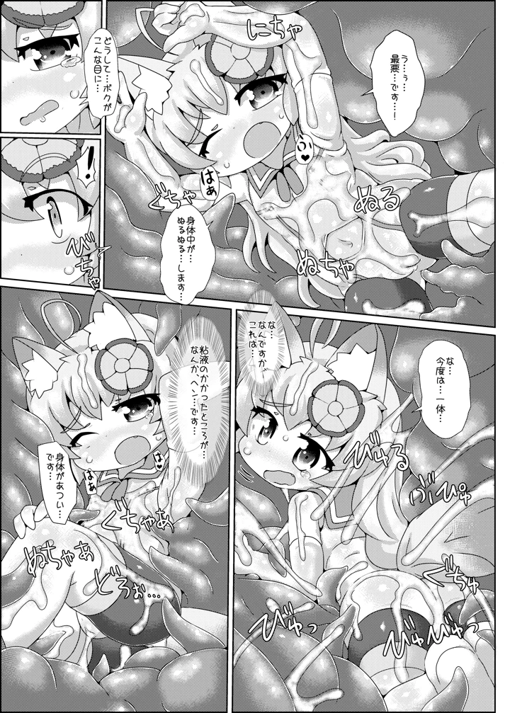 18ページ目