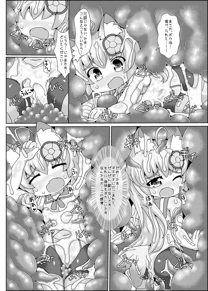 19ページ目