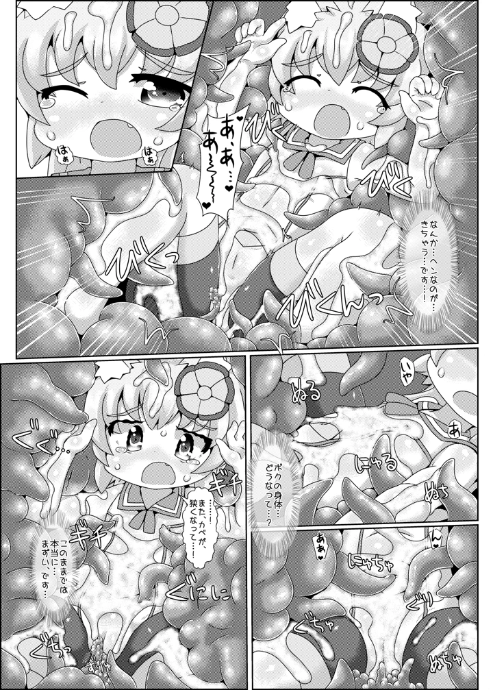 20ページ目