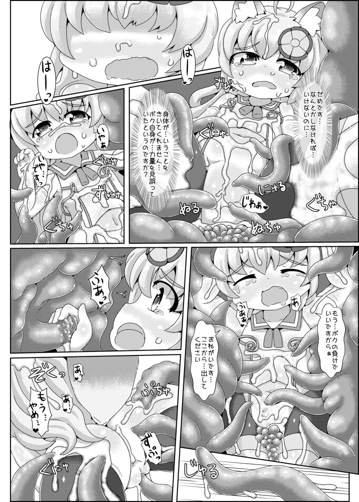 23ページ目