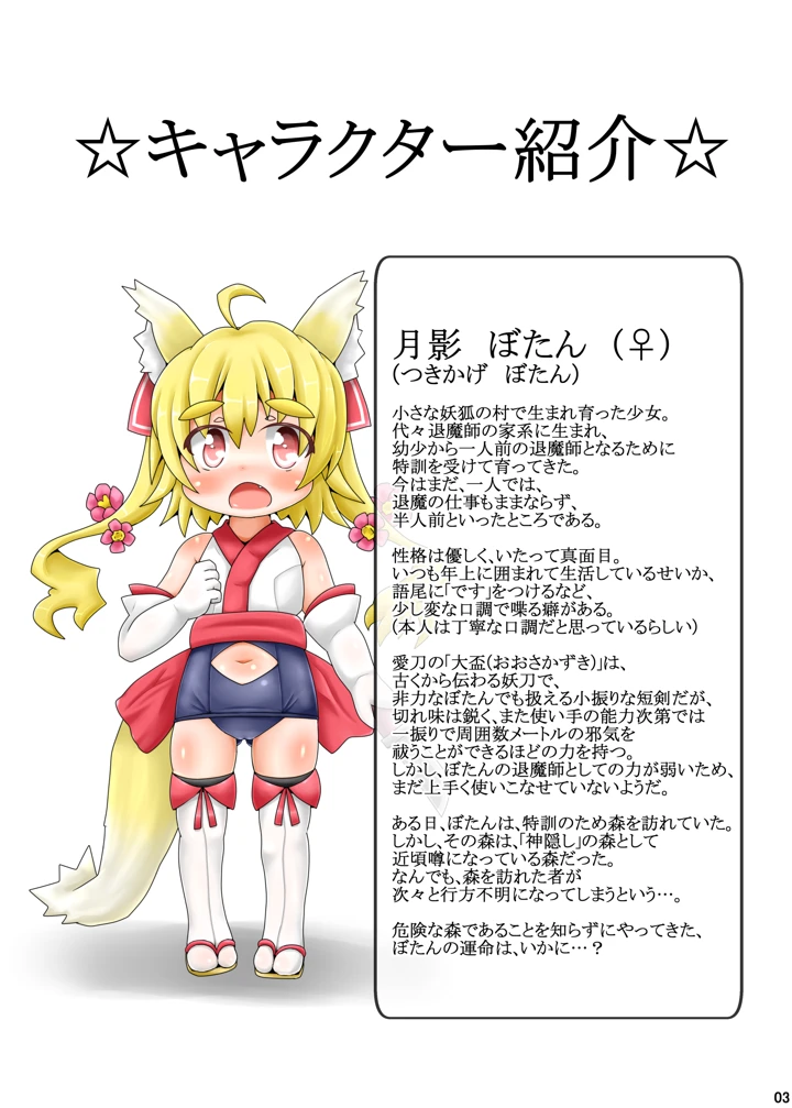 2ページ目