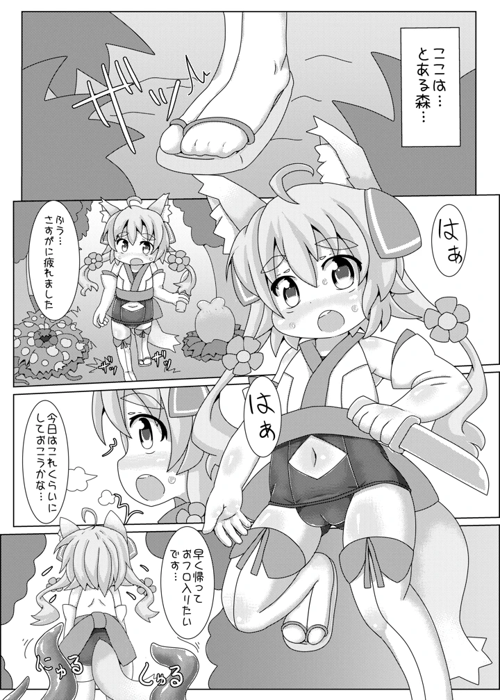 3ページ目