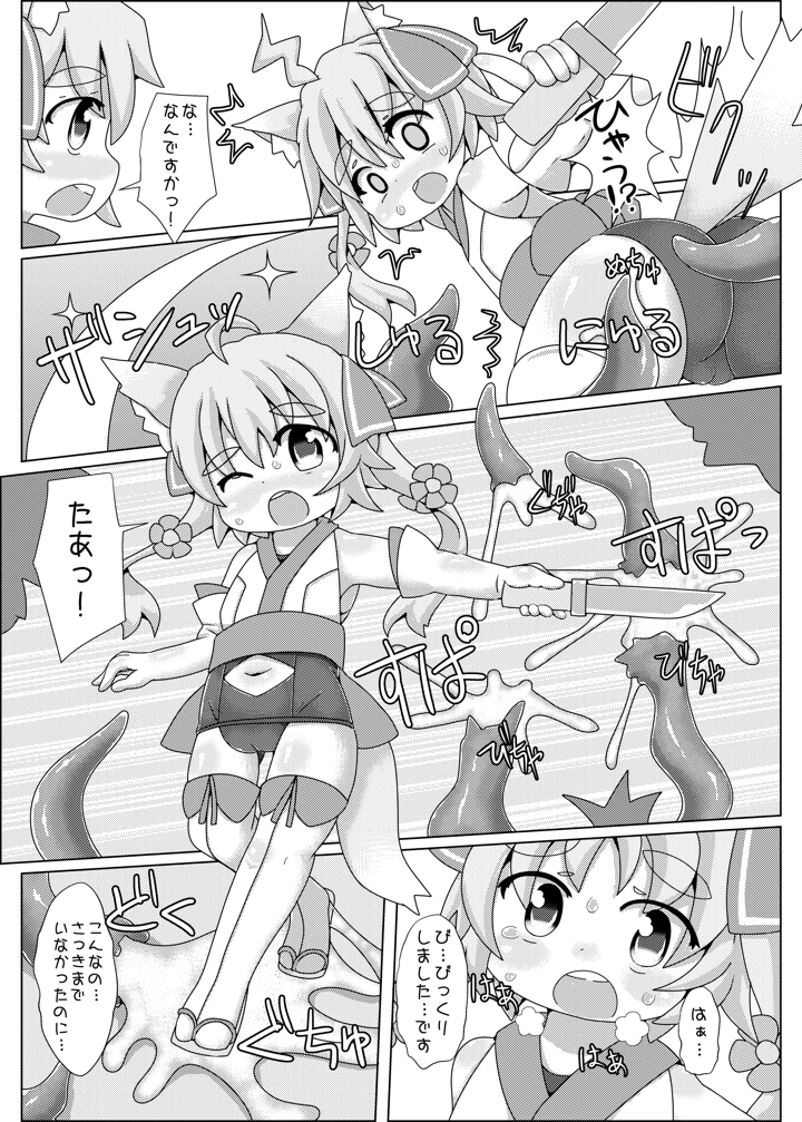 4ページ目