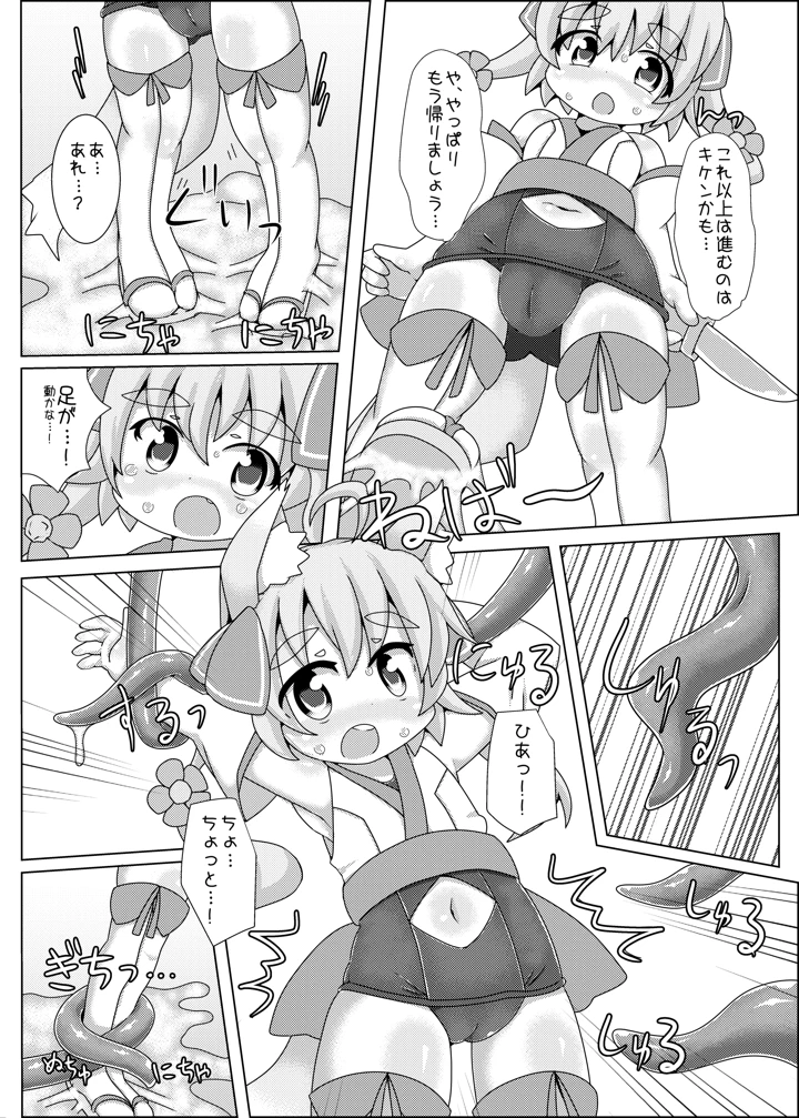 5ページ目