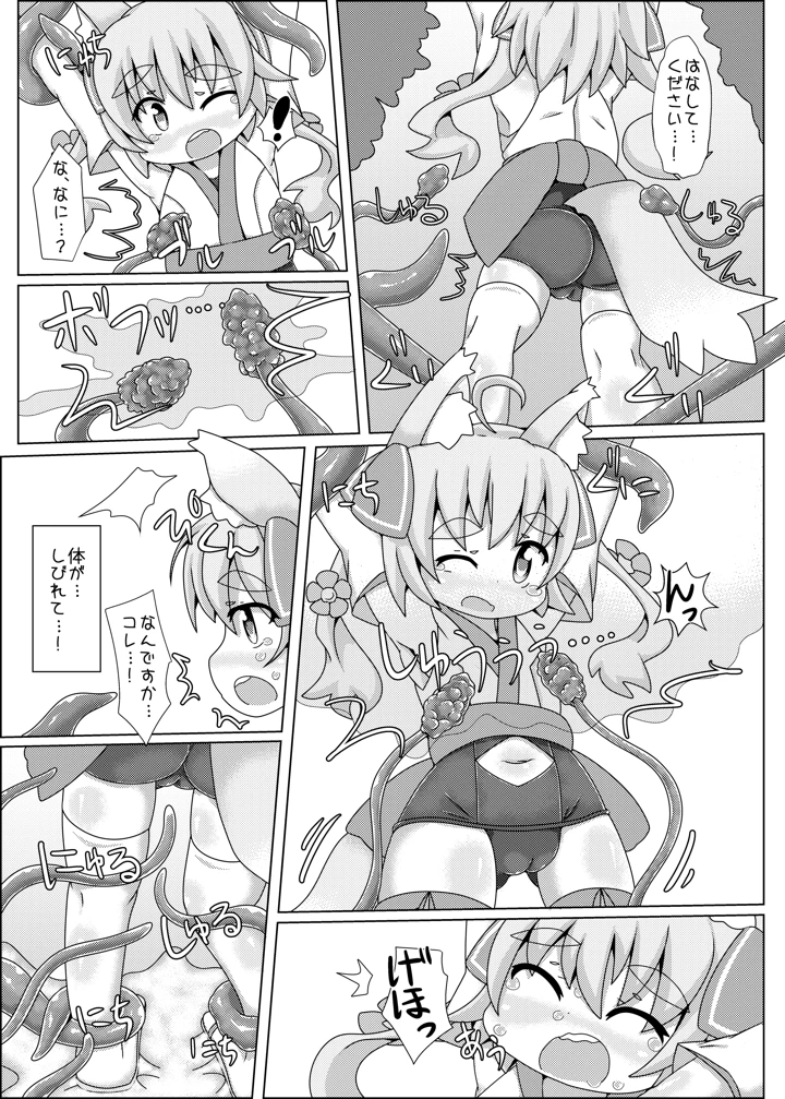 6ページ目