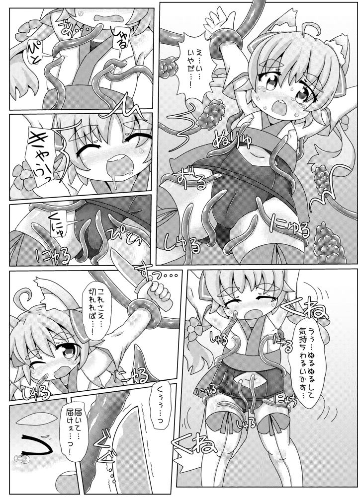 7ページ目