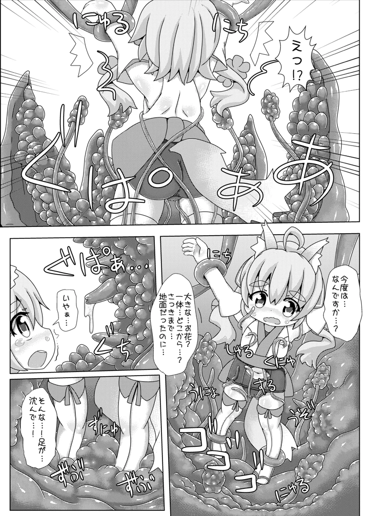 8ページ目