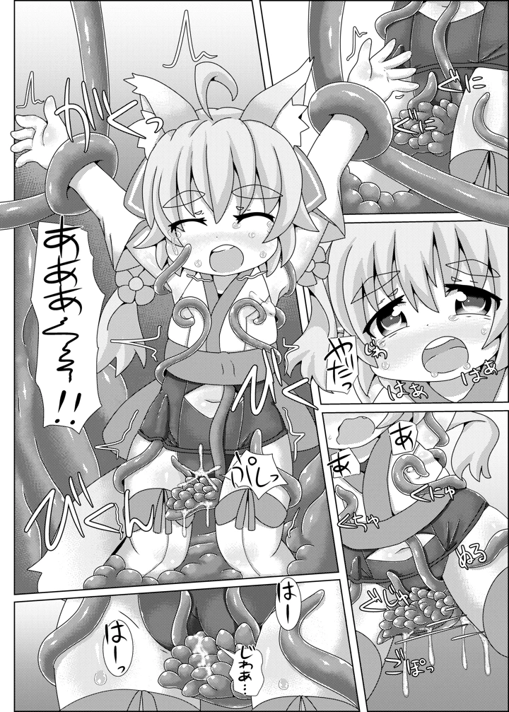 11ページ目