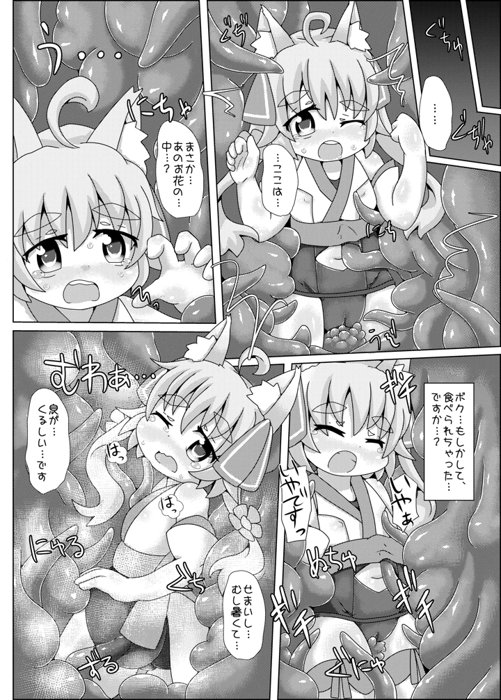 13ページ目