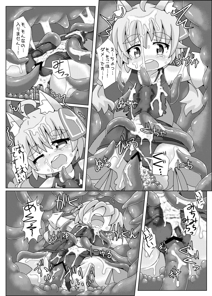 17ページ目