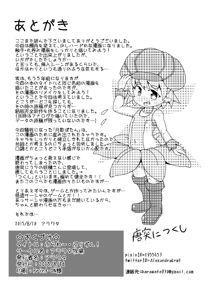 23ページ目
