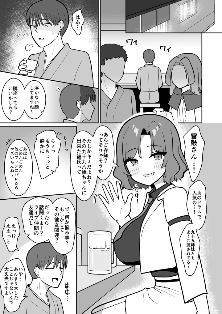 3ページ目