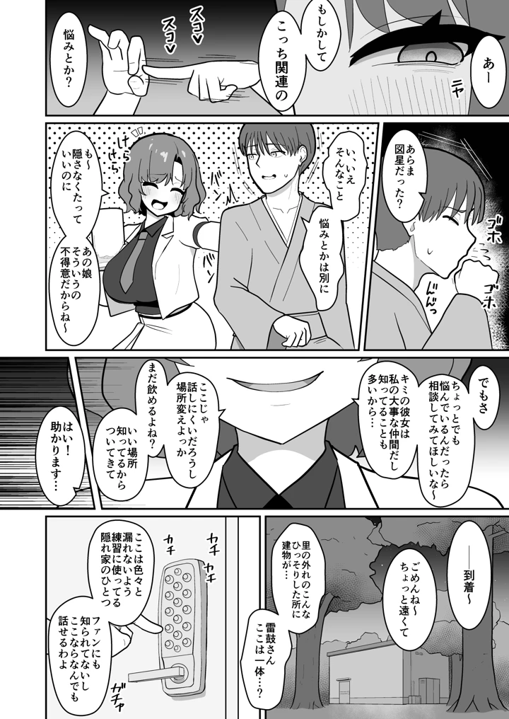 4ページ目