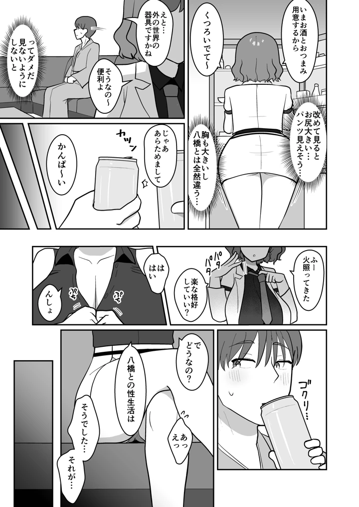 5ページ目