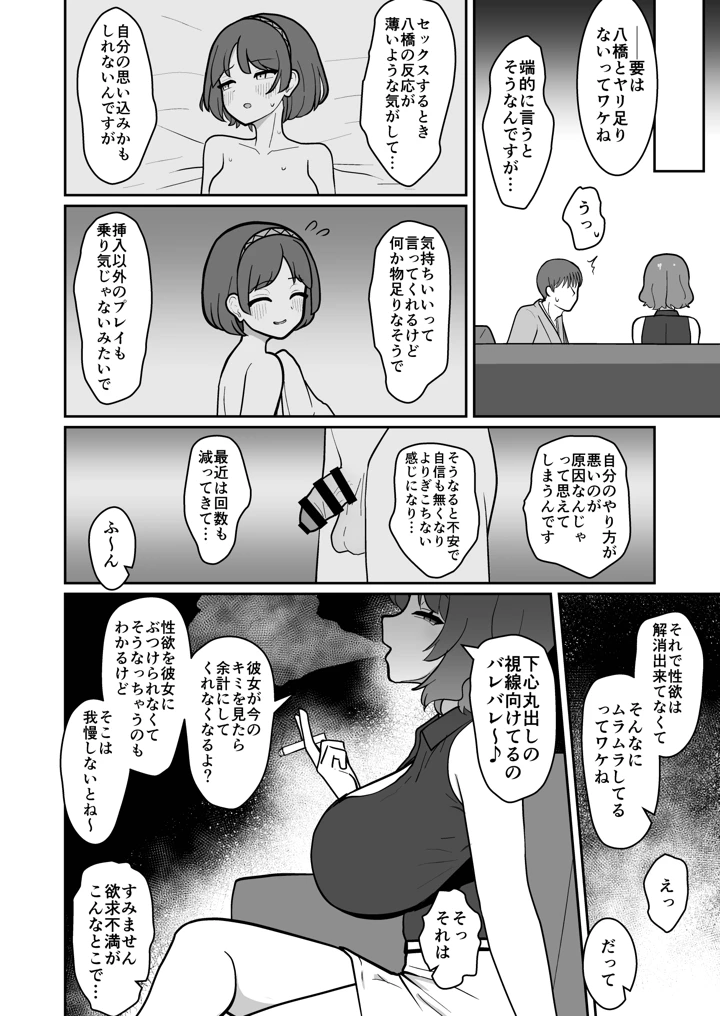 6ページ目