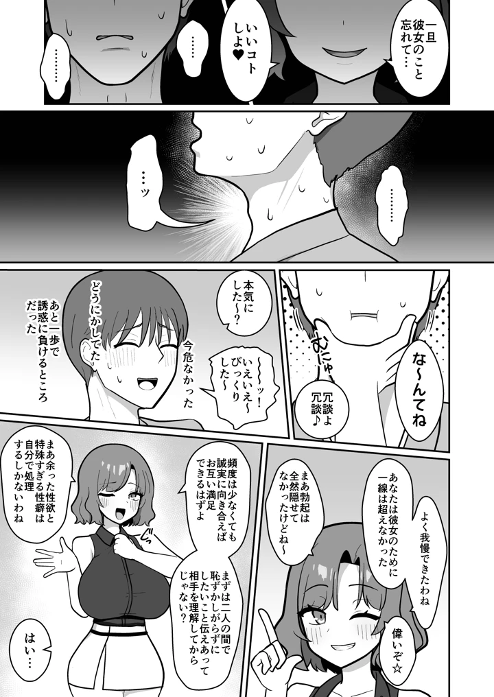 9ページ目