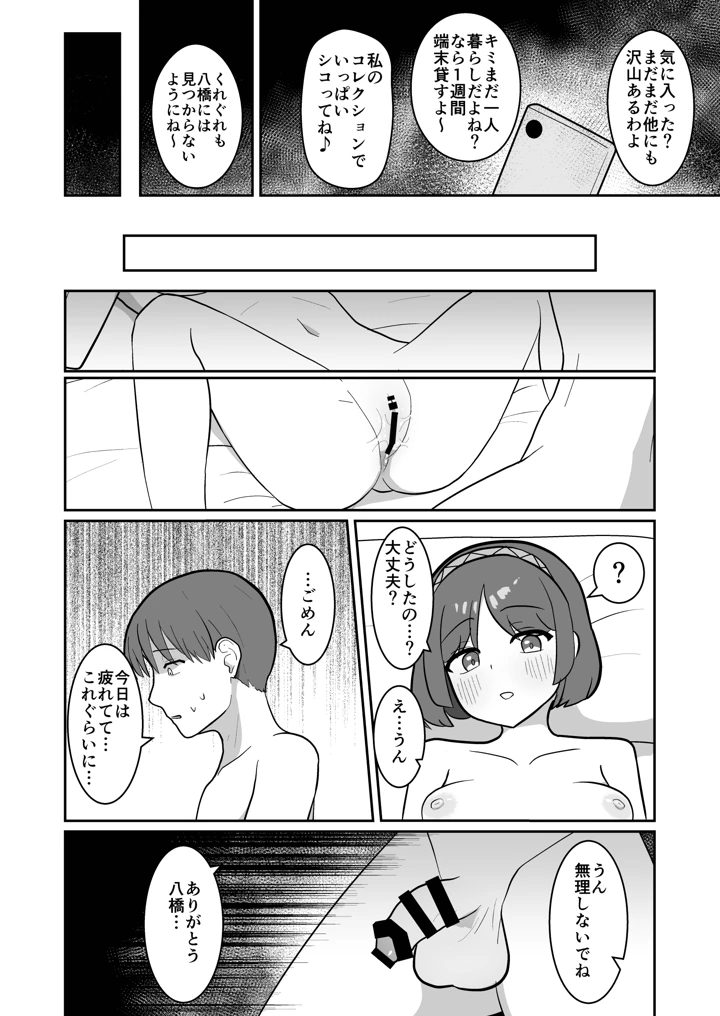 12ページ目