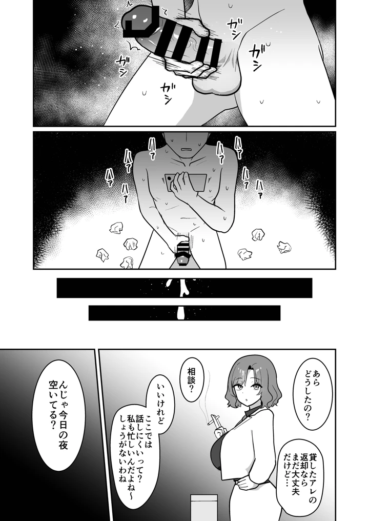 13ページ目