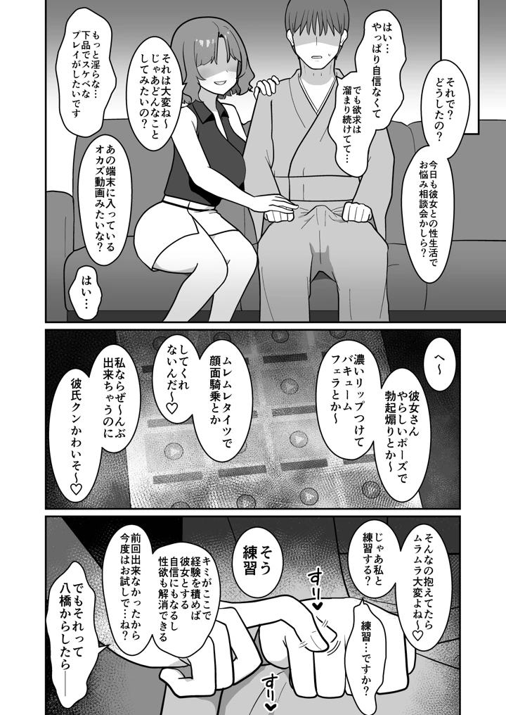 14ページ目