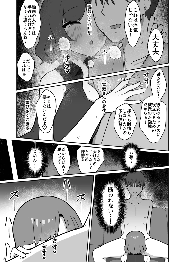 15ページ目