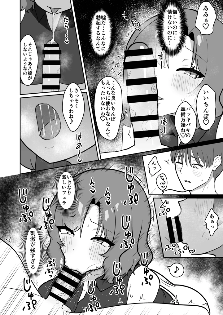 16ページ目