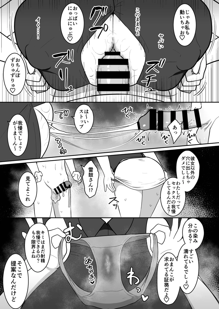 19ページ目