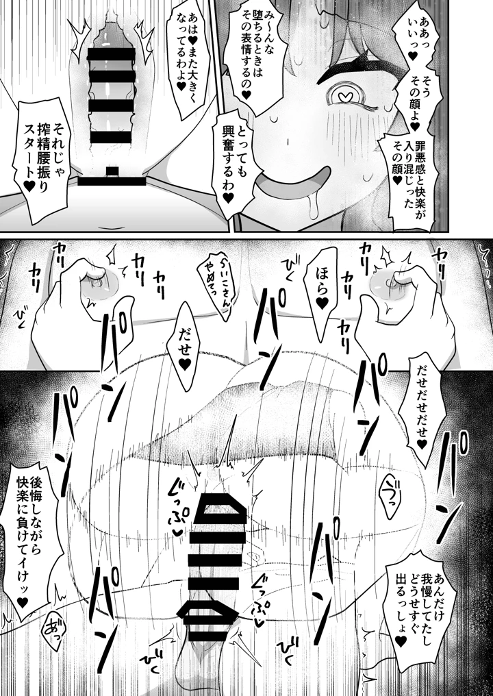 25ページ目